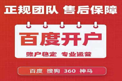 实战解析：百度推广开户成功案例分析
